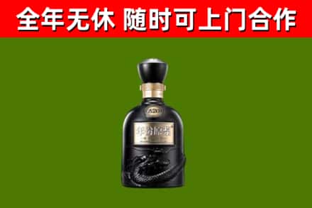 蚌埠回收古井贡酒