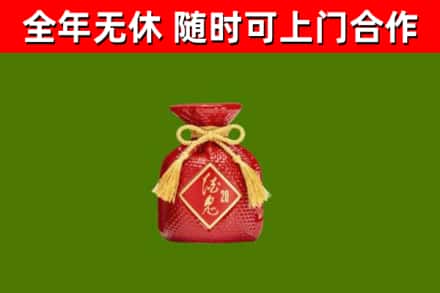 蚌埠回收酒鬼酒