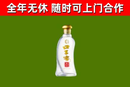 蚌埠回收口子窖