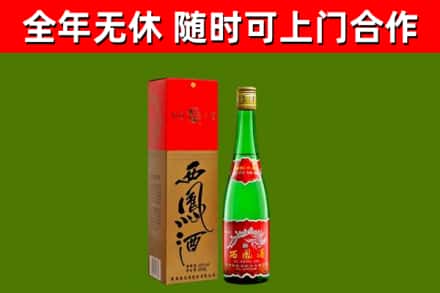 蚌埠回收西凤酒